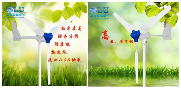 风力发电机实物图.jpg