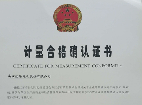 有“计量”保驾护航，欧陆电气的产品更具保障性