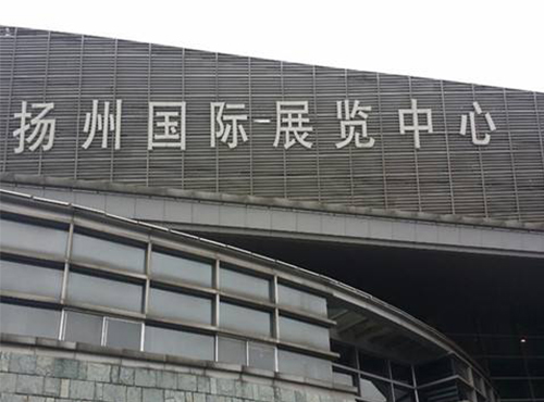 欧陆电气参加第五届中国扬州路灯展