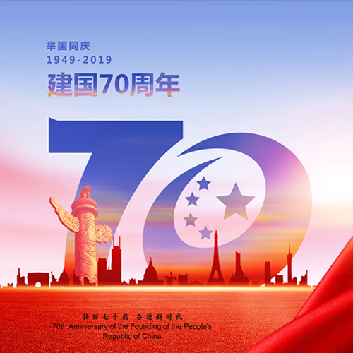 南京欧陆电气祝大家国庆快乐，祖国繁荣昌盛！