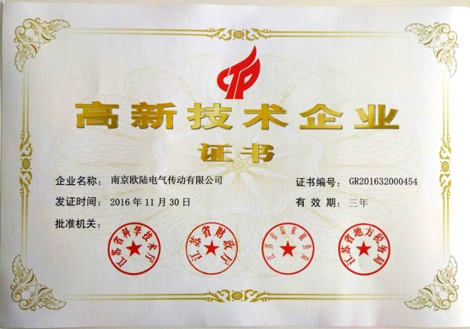 高新技术企业.jpg