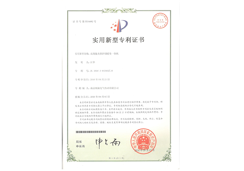 高效能光伏控制逆变一体机.jpg