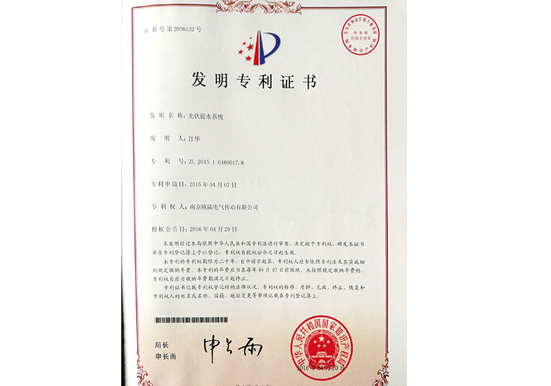 光伏提水系统.jpg