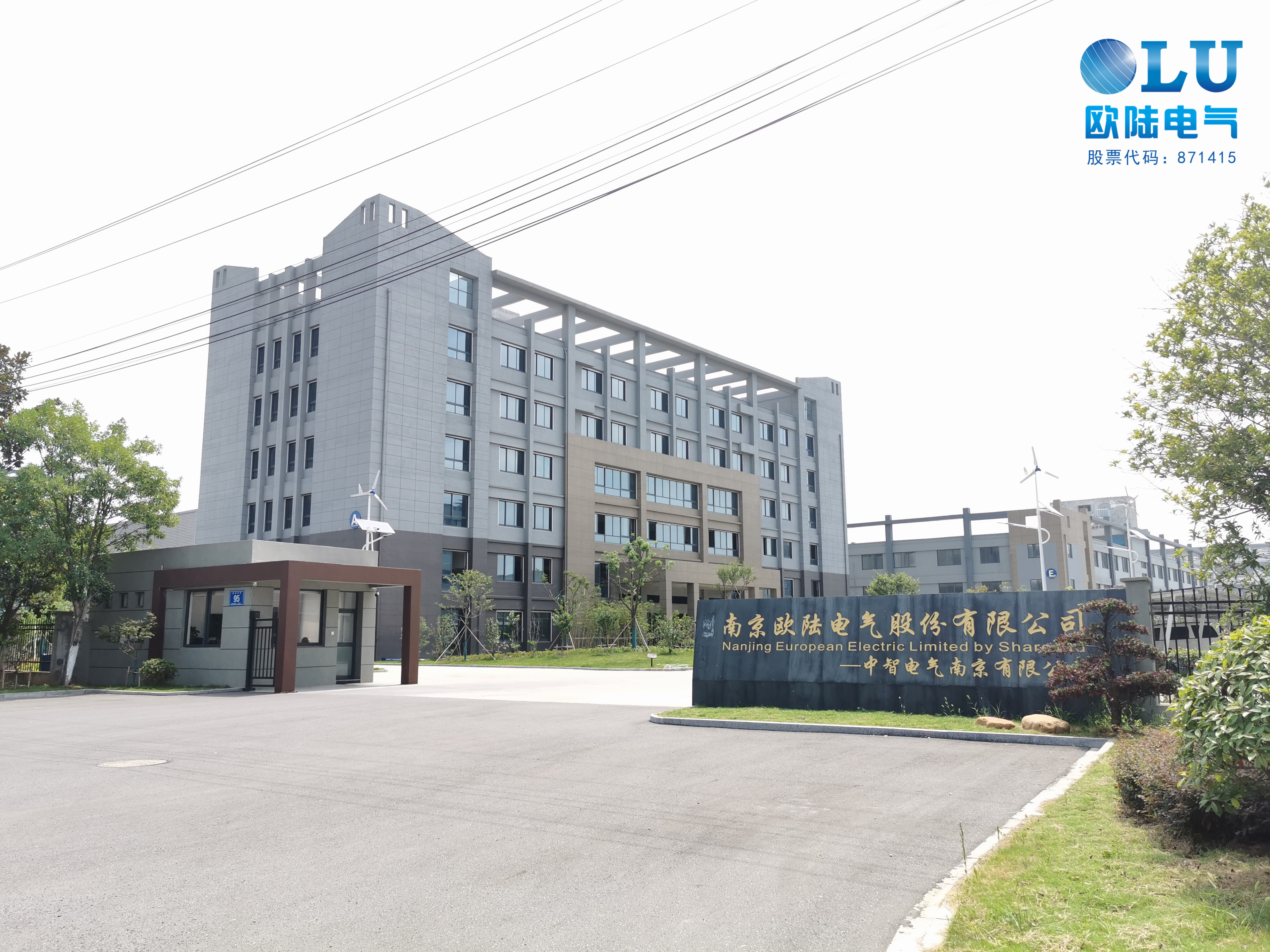 南京欧陆电气厂图.jpg