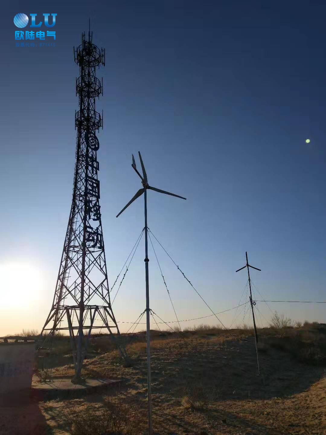 通信基站选用的5KW风力发电机稳定又可靠！[欧陆电气]