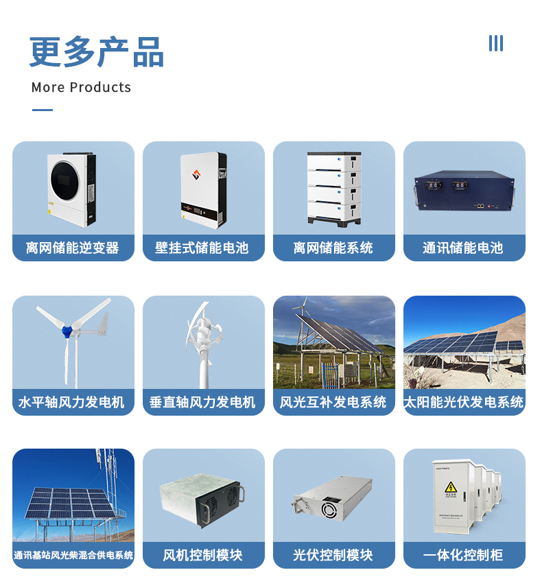 储能逆控一体机详情页_05.jpg