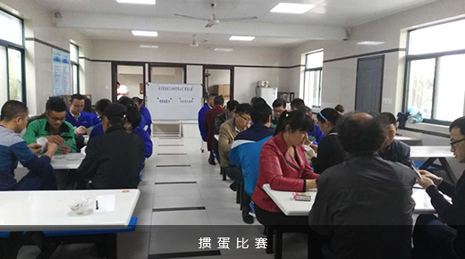 欧陆电气掼蛋比赛.jpg